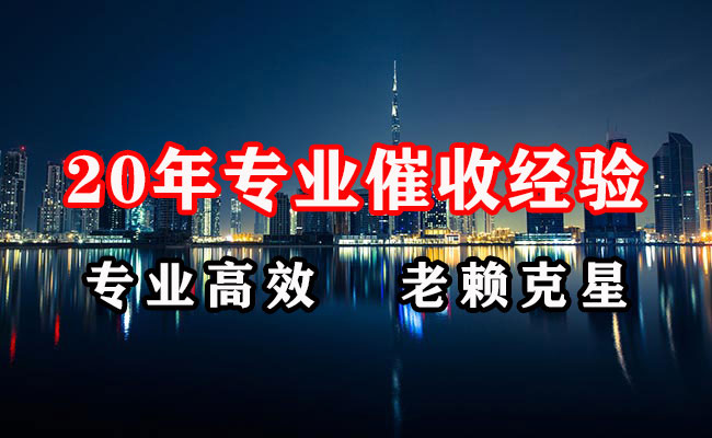 崇州要债公司